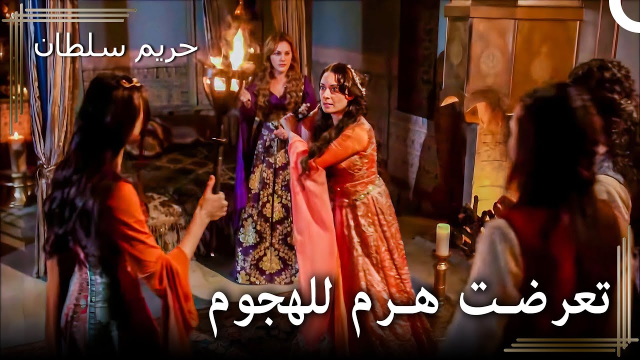 شجار ماهيدفران وهرم #52 - تمرد الجاريات في وجه هرم | حريم السلطان
