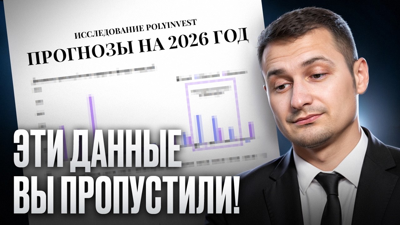 Инвесторы смотрят не туда &mdash; что реально важно в стратегиях 2026