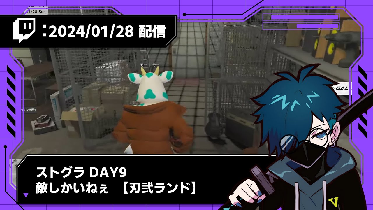 【2024/01/28 配信】ストグラ DAY9 敵しかいねぇ【刃弐 ランド】【CR VanilLa Twitchアーカイブ】