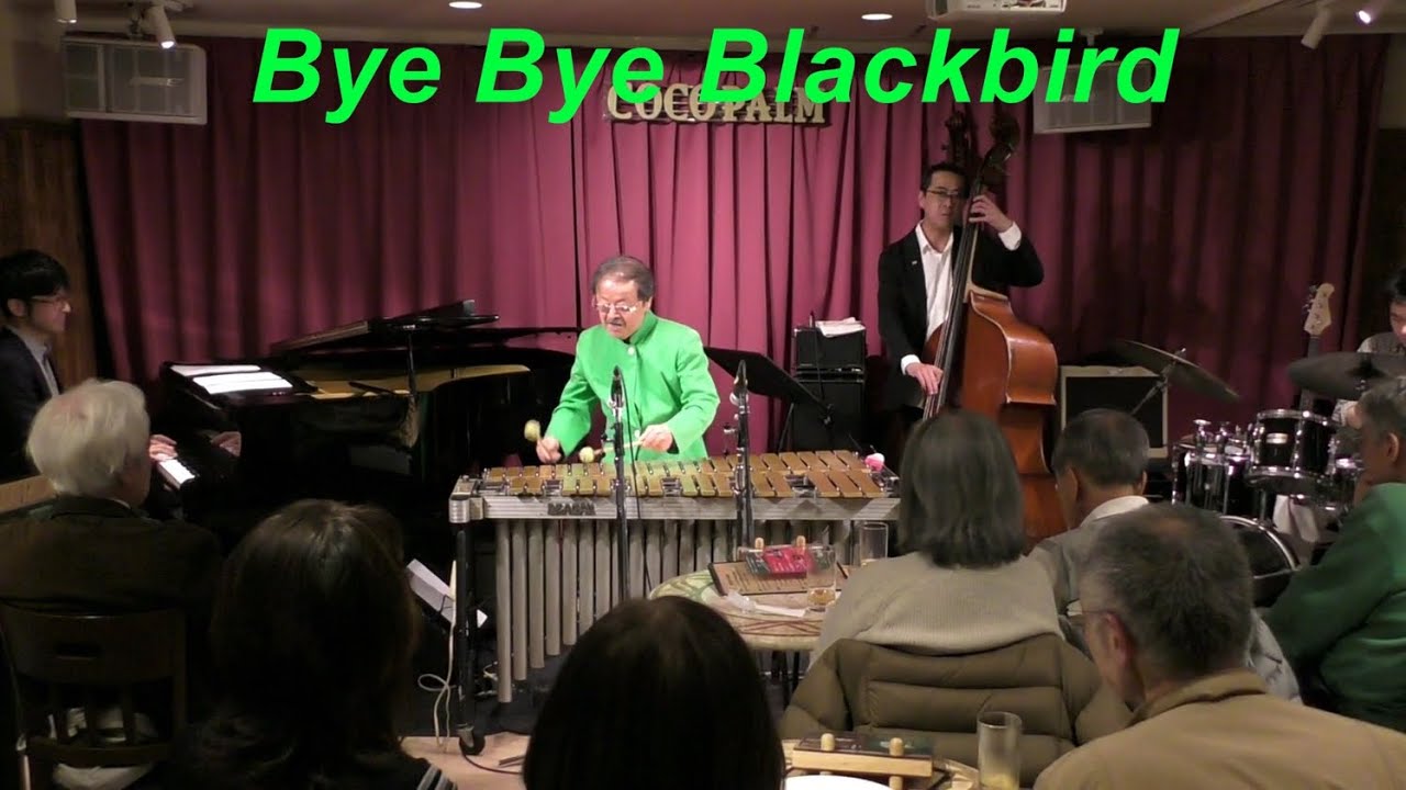 【Bye Bye Blackbird】　/ Ray Henderson　　Modern Jazz　Vibraphone (ビブラフォン)大井貴司　　ジャズヴァイブ　　Hard Bop　　Swing