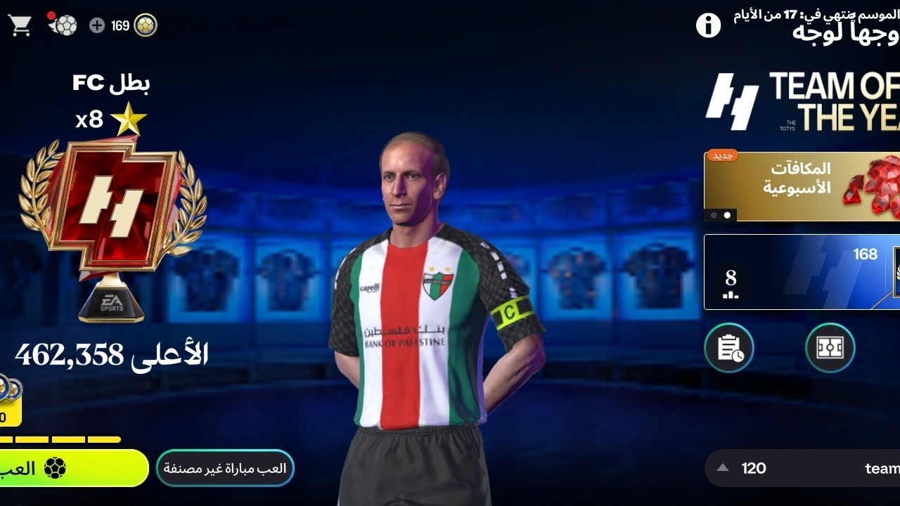 تحدي اوصل ⭐ FC champion 10🏆🏆فى حدث ال (UTOTY) 😱😱🤯🤯🤯🤯