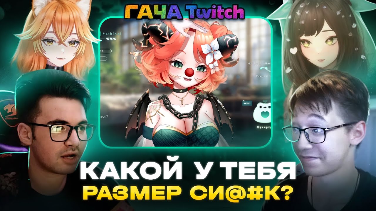 ШКОЛЬНЫЕ ВОПРОСЫ ВВЕЛИ СТРИМЕРОВ В СТУПОР! | Топ Моменты Гача стримеров