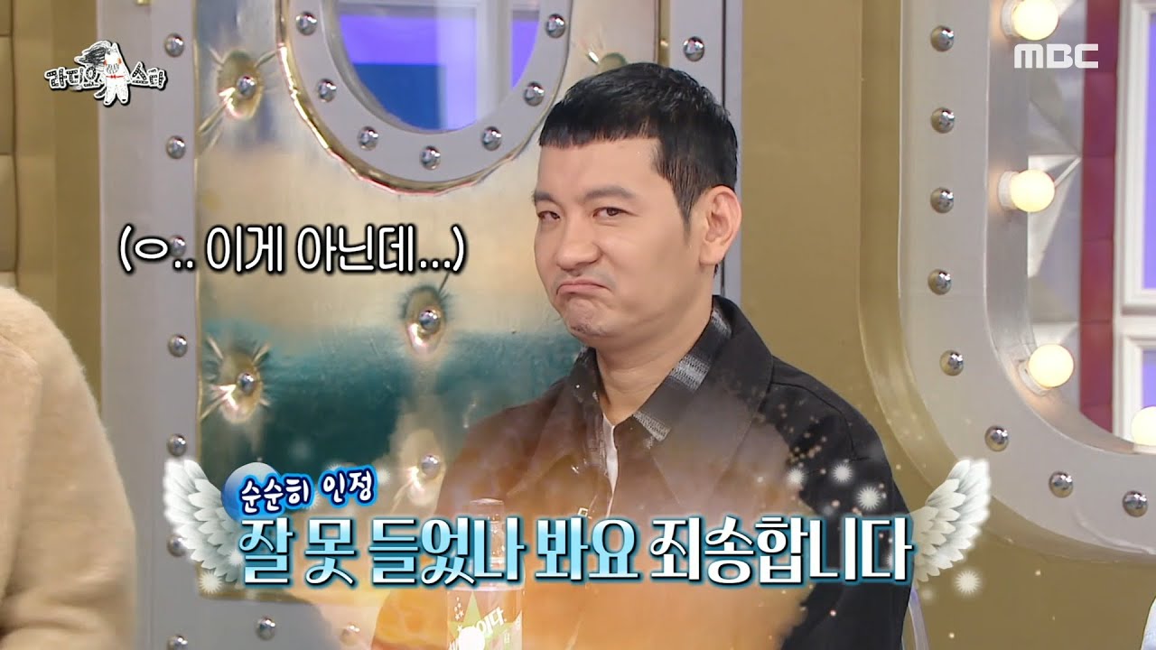 [라디오스타] 알고 보니 대학 동기인 정성호X김형묵😮, MBC 241218 방송