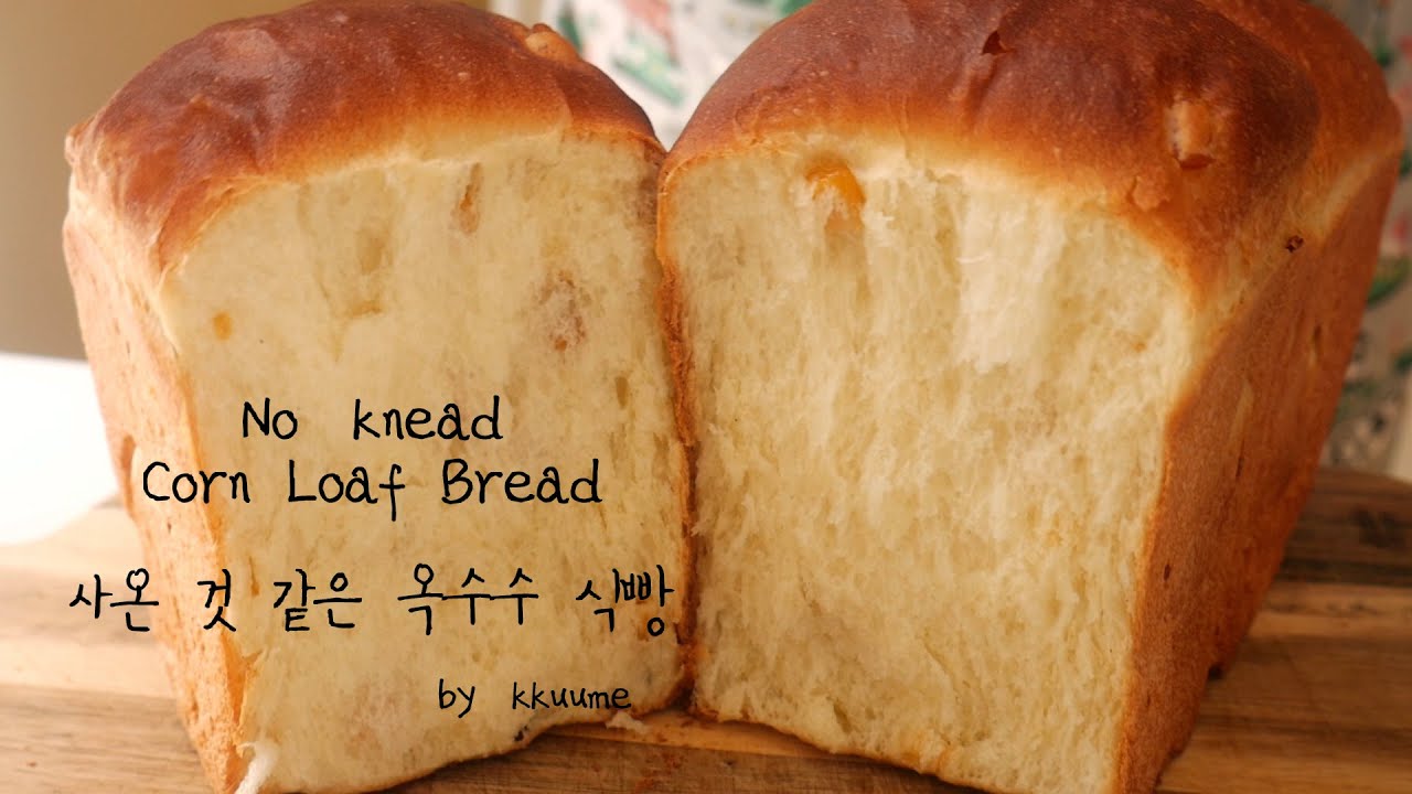 Кукурузный хлеб без замешивания (корейский стиль)