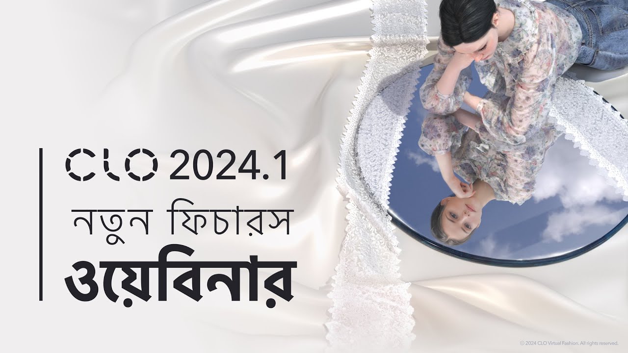 CLO 2024.1 New Features Webinar (Bangla)