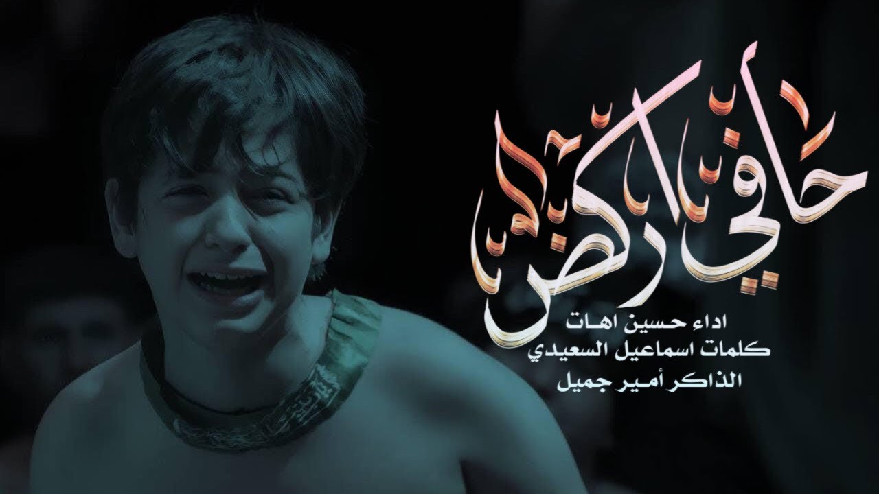 ماهنة اديك _ حسين اهات    1444هــ
