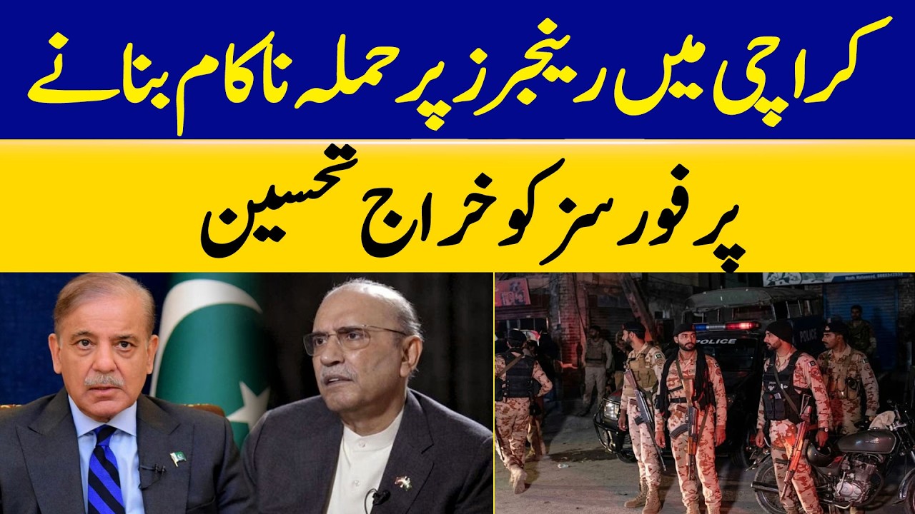 Tributes Paid to Security Forces After Karachi Rangers Attack Foiled | Dawn News