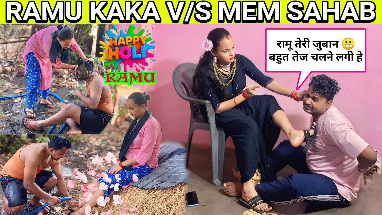 Ramu kaka v/s mem sahab Ep:- 49