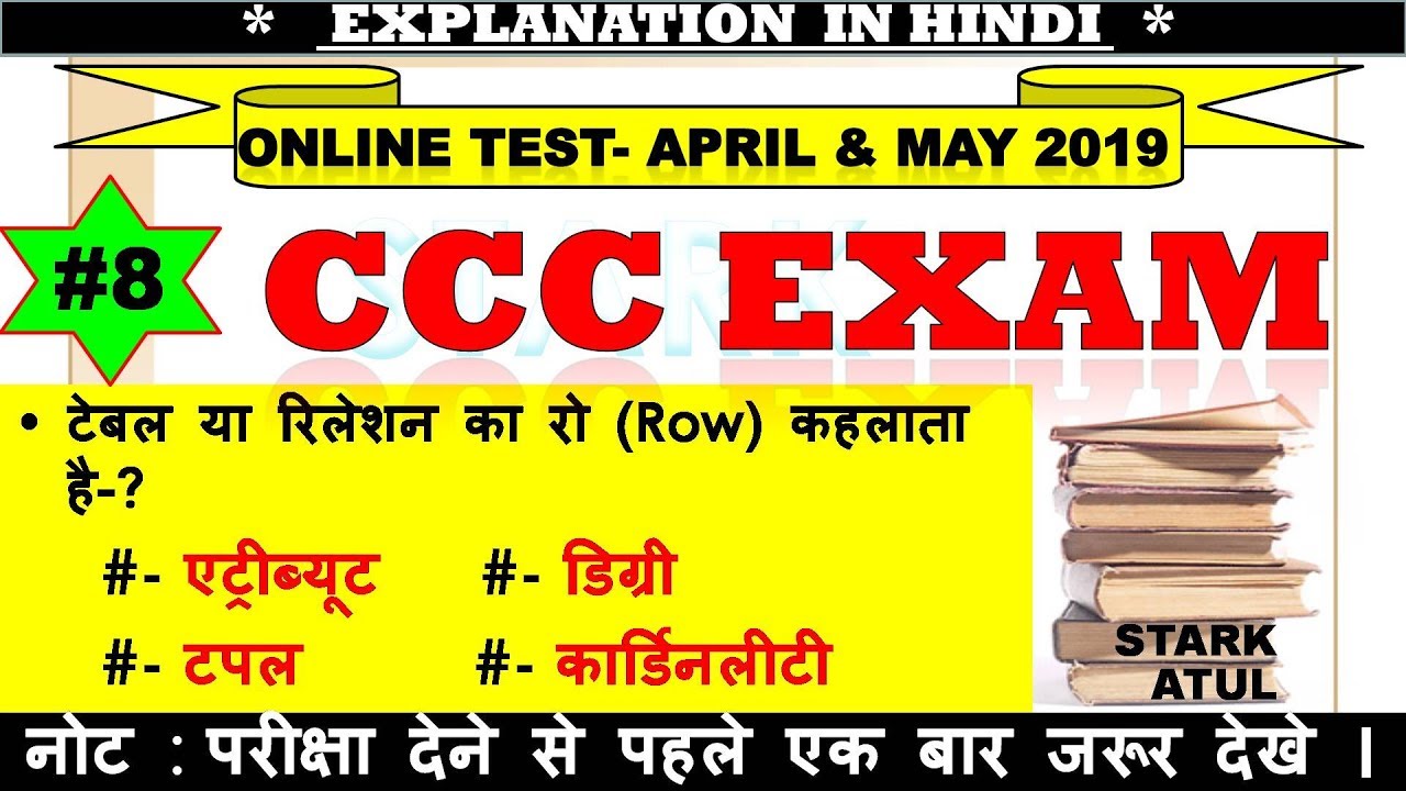 April & May 2019 | CCC EXAM Prepration | By STARK ATUL #8