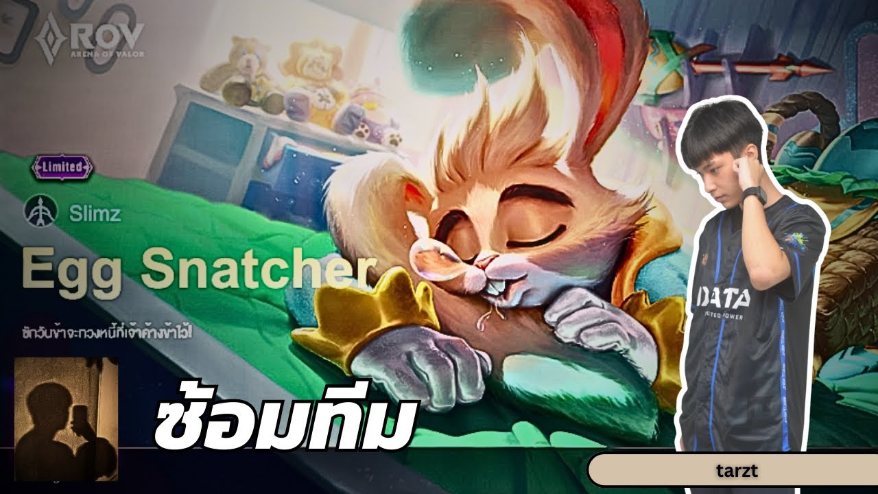 ROV : ซ้อมทีม 2/3/69 G3