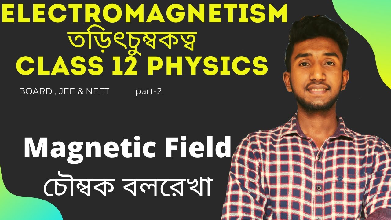 Magnetic Field & Filed Lines |চৌম্বক বলরেখা| Part-2 | Electromagnetism Class 12 in Bengali | WBCHSE