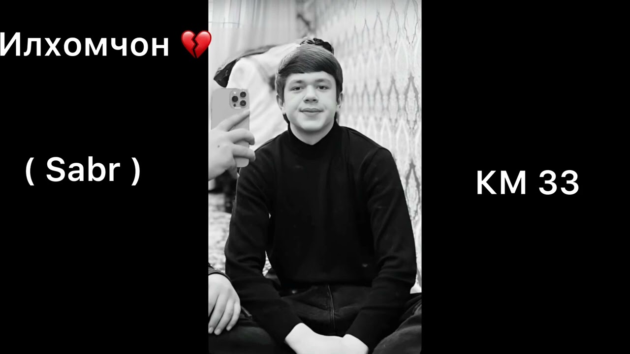 KM 33 ( Илхомчон ) 💔