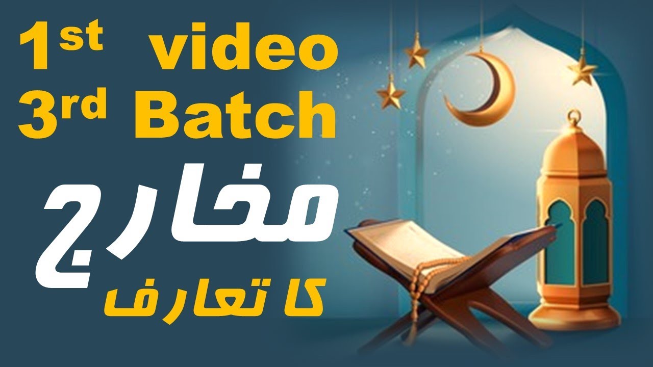 Tajweed Course  Lesson #1|| Makharij    ||   #tajweed #qaida #tajeedquran