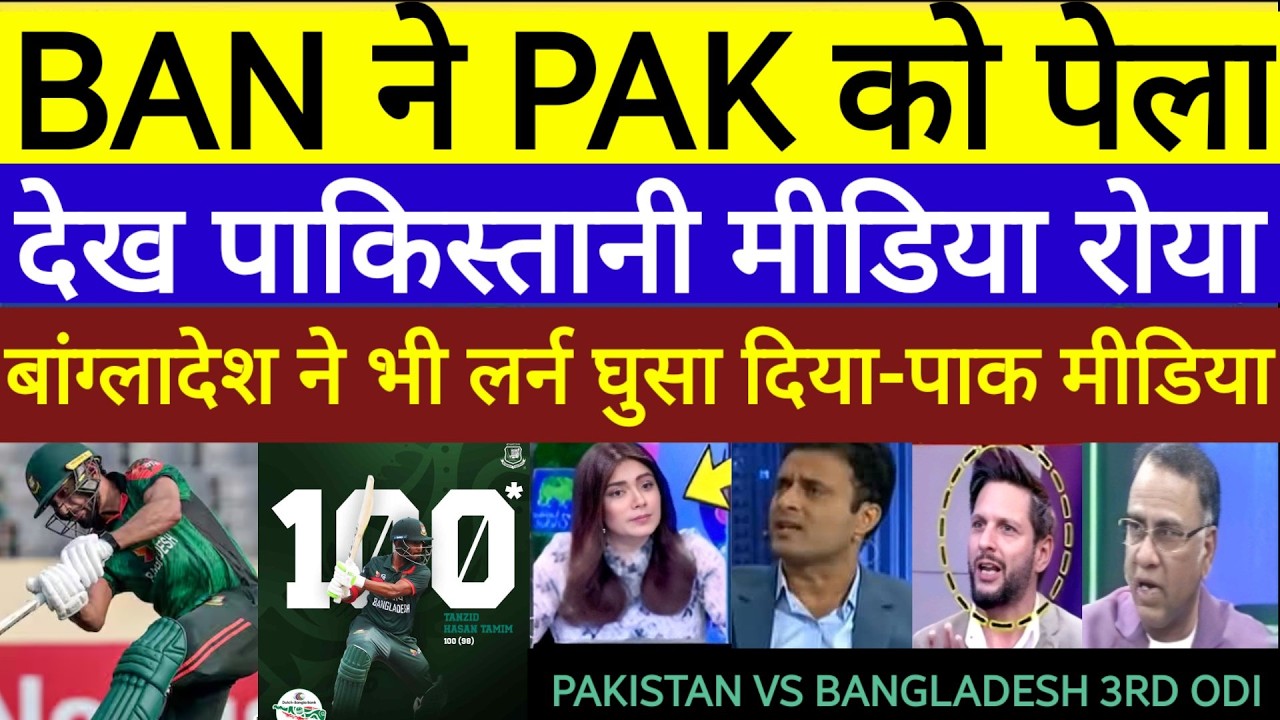 Pak media crying Ban crush Pak bowling Tanzid hasan 107 ban 290 Pakistan vs Bangladesh 3rd ODI