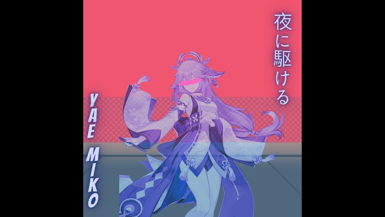 夜に駆ける (Racing Into The Night) - YOASOBI (Yae Miko AI cover)