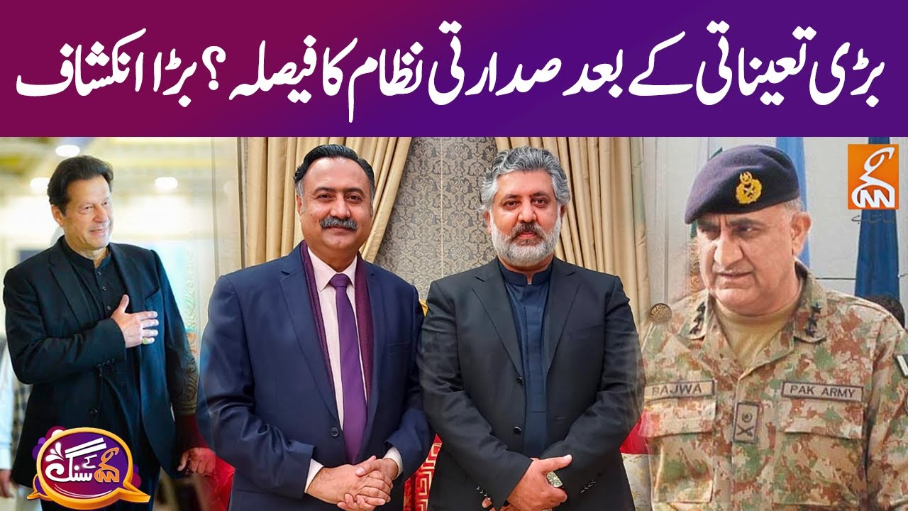 GNN Kay Sang with Sheikh Waqas Akram | Mohsin Bhatti | 06 Feb 2022