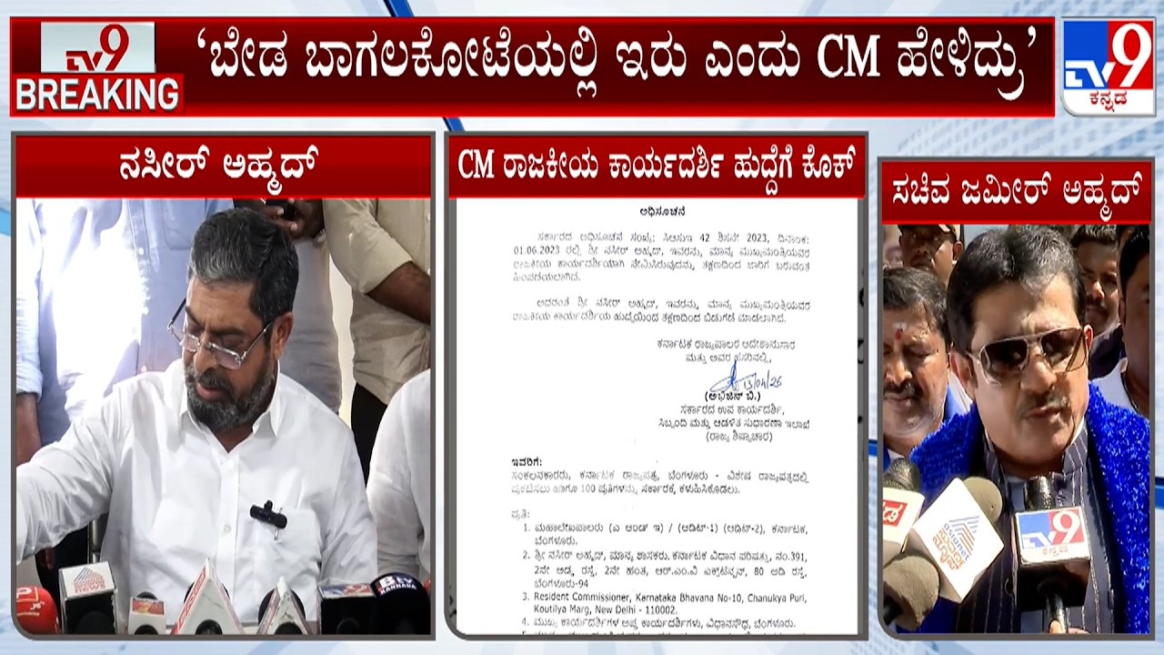 Davanagere Bypoll: CM Siddaramaiah&rsquo;s Political Secretary Naseer Ahmed Sacked, Zameer Ahmed Reacts