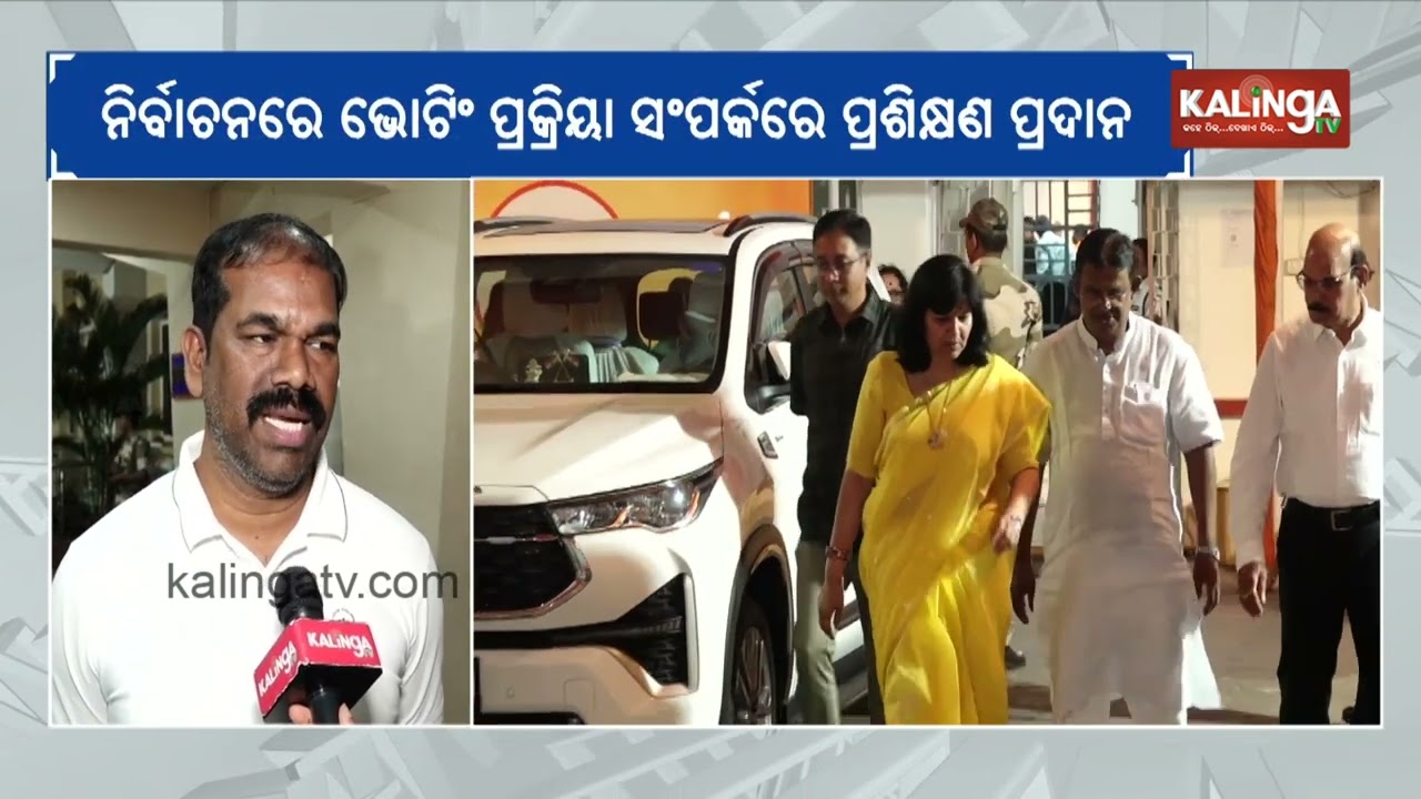 Odisha BJP MLAs Likely to Visit Paradip After Key Meeting in Bhubaneswar Ahead of Rajya Sabha Polls
