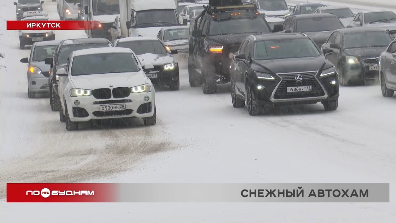 Иркутск встал в пробках из-за обильного снегопада