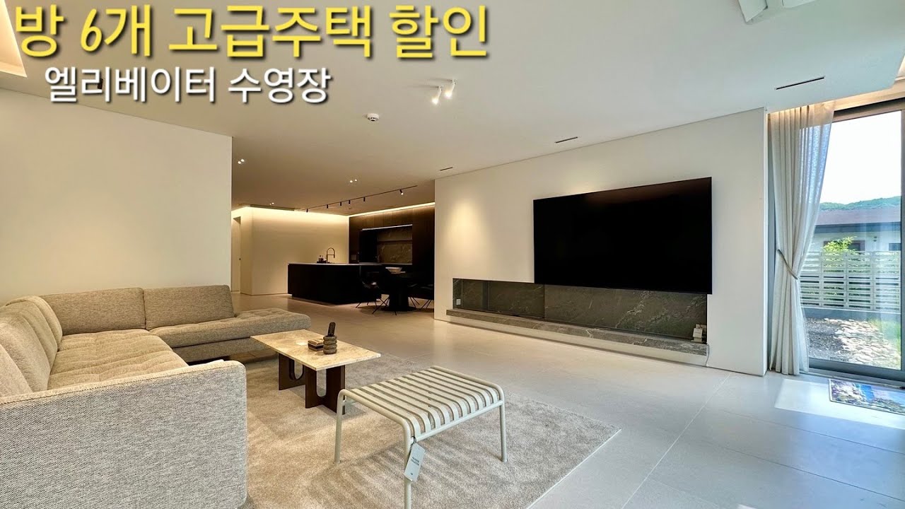 분당생활권 엘리베이터 수영장 사우나 방6개 연면적 109평 고급 단독주택 할인 분양 대가족추천 경기광주 신현동 전원주택 트라비움 타운하우스