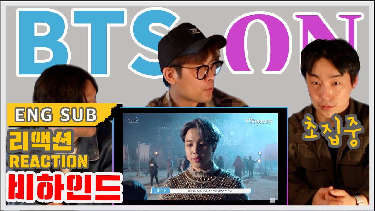 [ENG SUB](뮤비감독의 BTS(방탄소년단) - 비하인드 ON(온) M/V 리액션(Reaction)