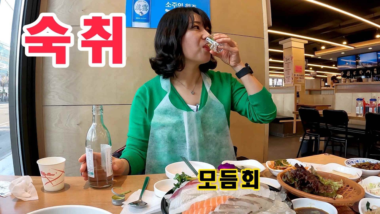 전날 과음으로 술병 난 사람 꾸역꾸역 끌고 나가서 또 한잔 때렸습니다