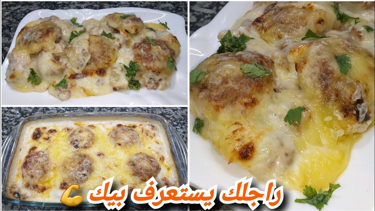 غراتان بسباس رابِي بكريمة الجبن زوجي مأمنش بلي بسباس قالي قولي لحم نأمنك😂 تالمون بنيين تخاطفو عليه💪