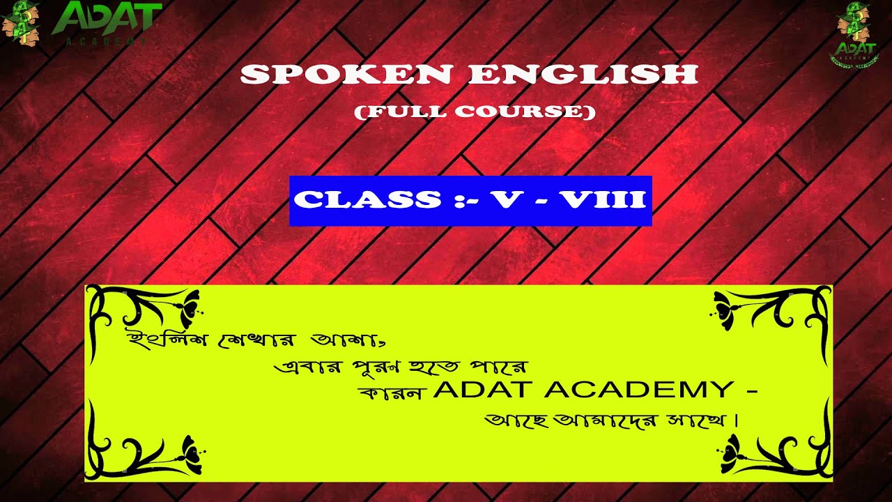 Spoken English Class