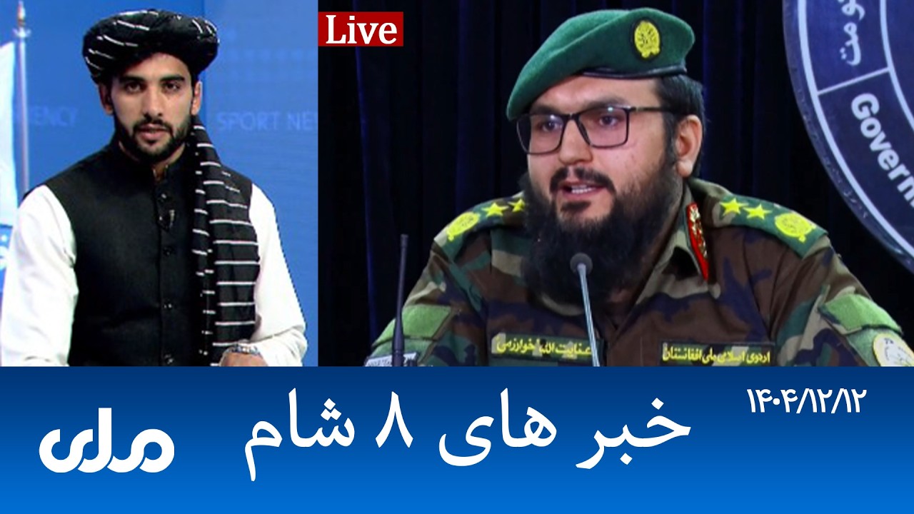 RTA Dari News | خبرهای ۸ شام