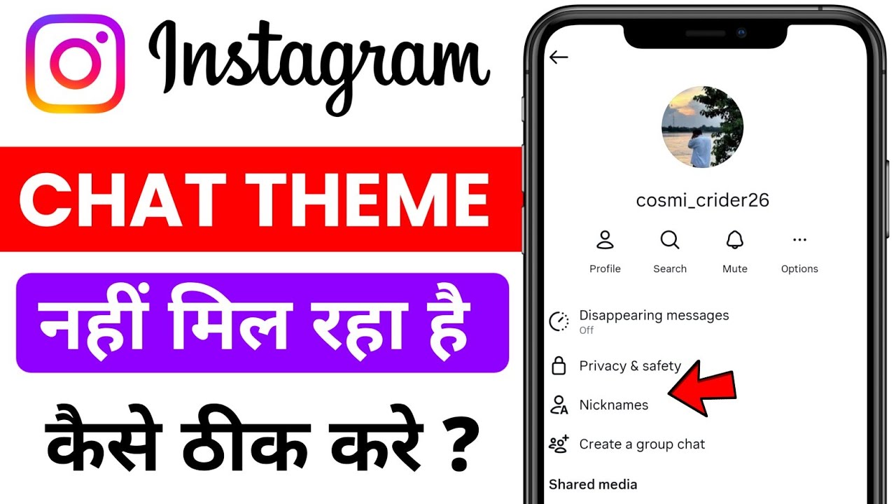 how to fix instagram chat theme option not showing problem | instagram chat theme not showing