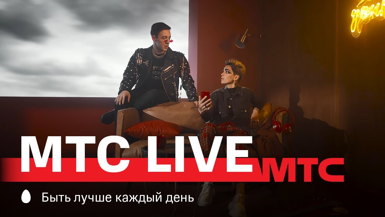 МТС Live | Концерты