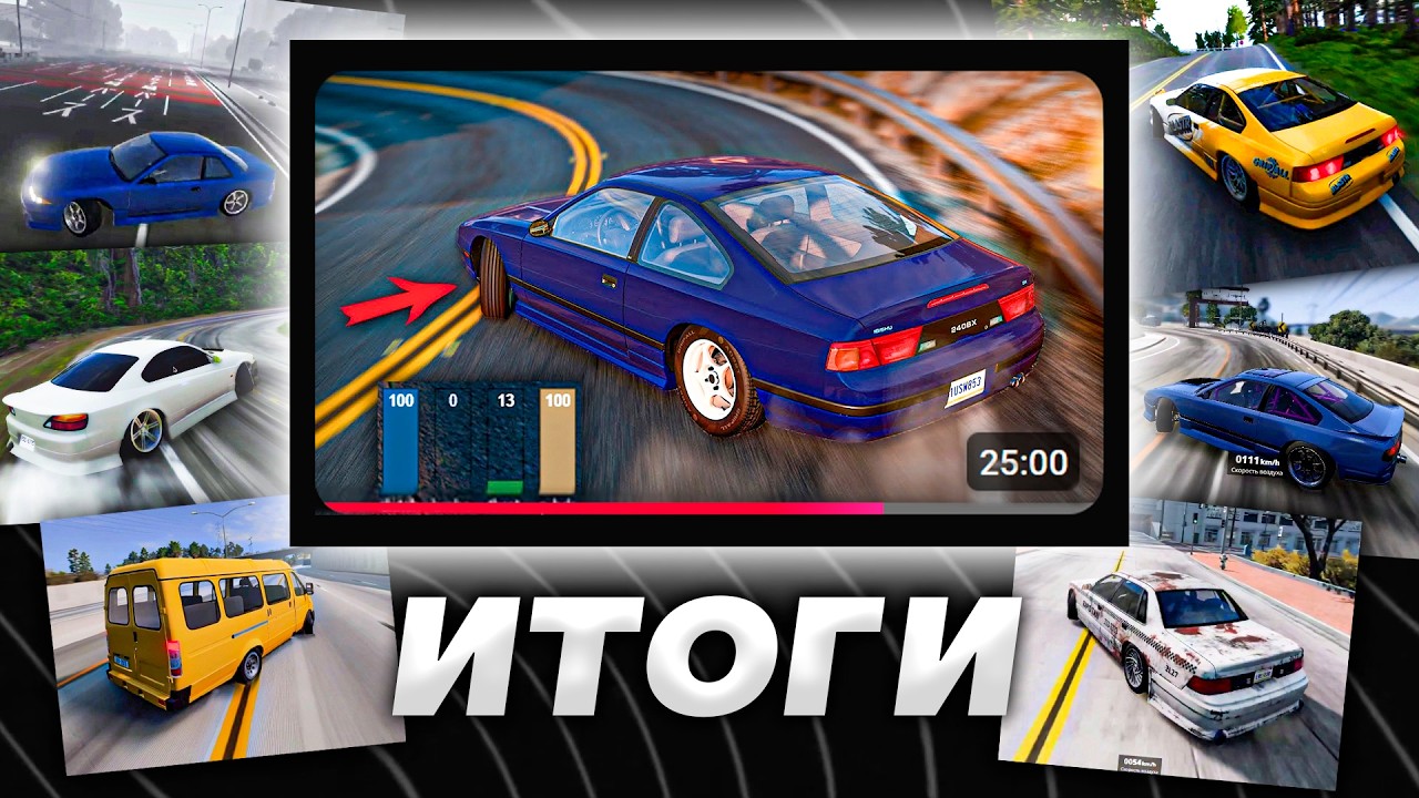 КТО ПОБЕДИЛ в ЧЕЛЛЕНДЖЕ с РУЧНИКОМ? ДРИФТ с ПОДПИСЧИКАМИ в BeamNG | Fifine H18V+GK1 | DESTIMAGE