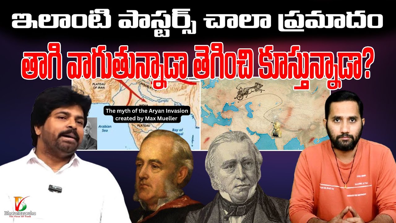 ఫేక్ పాస్టర్ల ఫేక్ ప్రచార బతుకులు | This Pastor is Dangerous | Bharatavarsha Counters