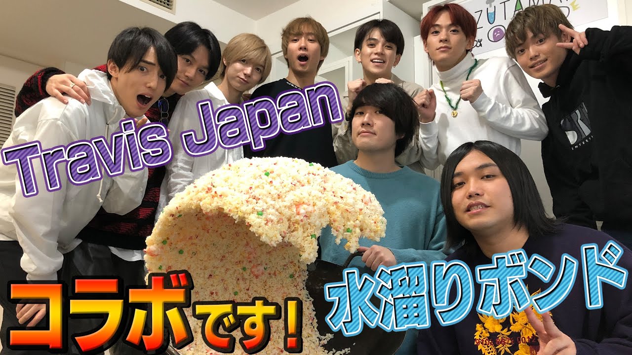 Travis Japan【水溜りボンドとコラボ】ガチ家で「かくれんぼ」してみた