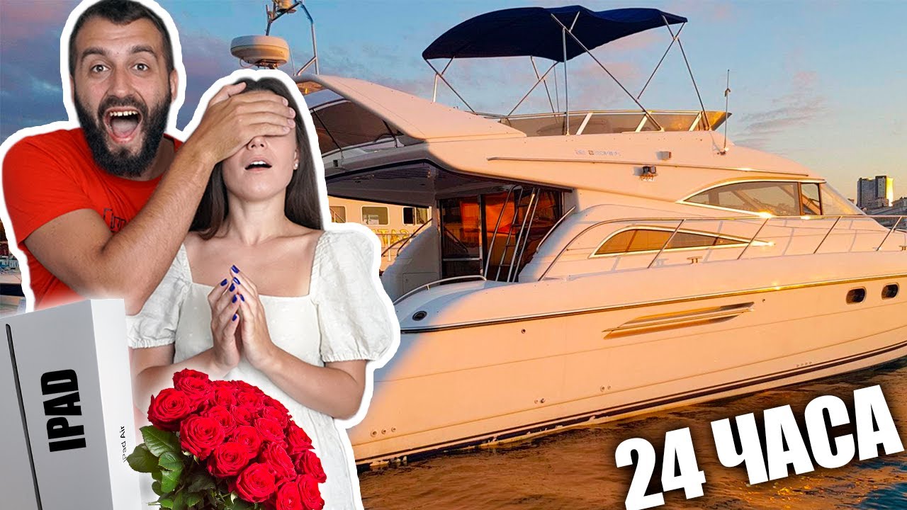 24 ЧАСА ДЕЛАЮ ДЕВУШКЕ СУПЕР ПОДАРКИ!