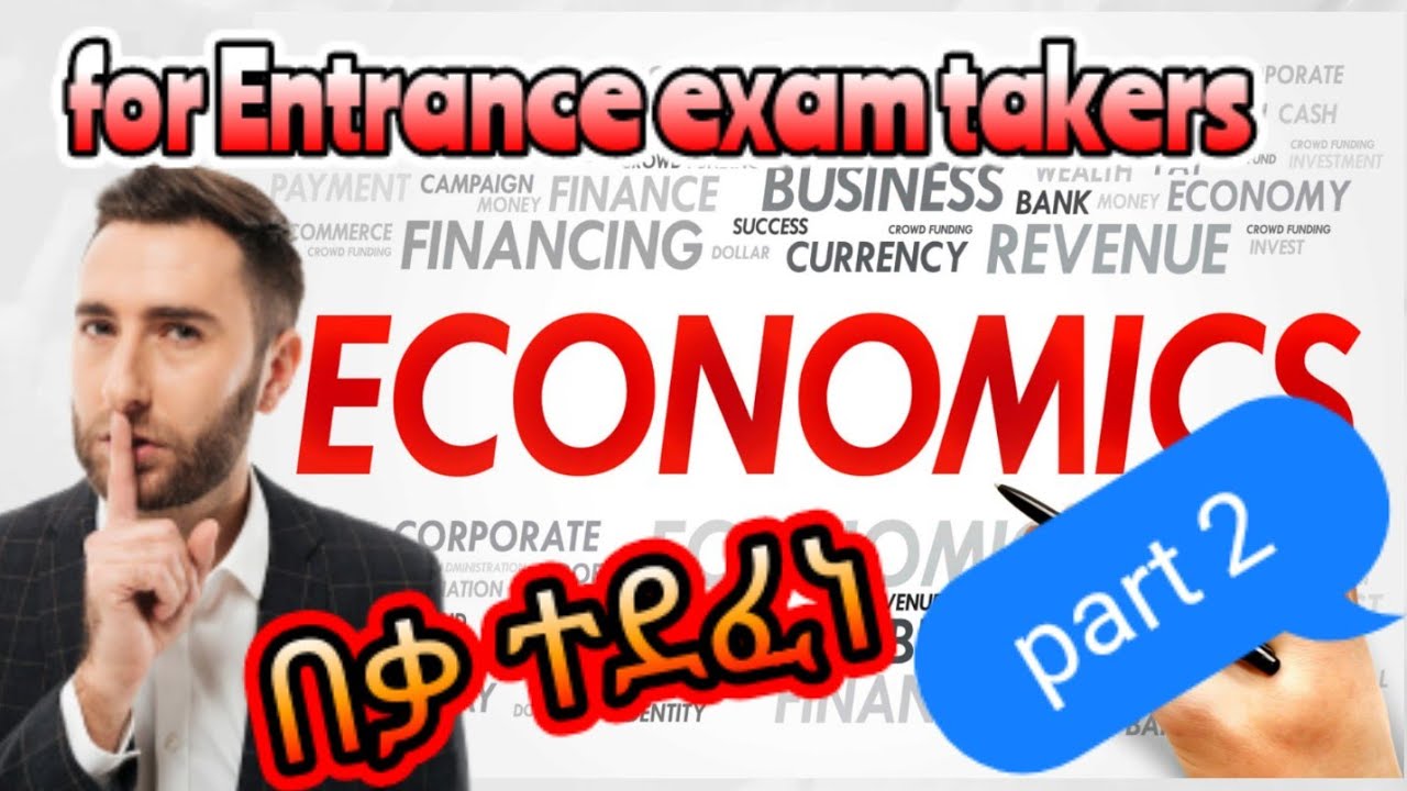 Economics grade 12 questions ፈተናው ተደፈነ 