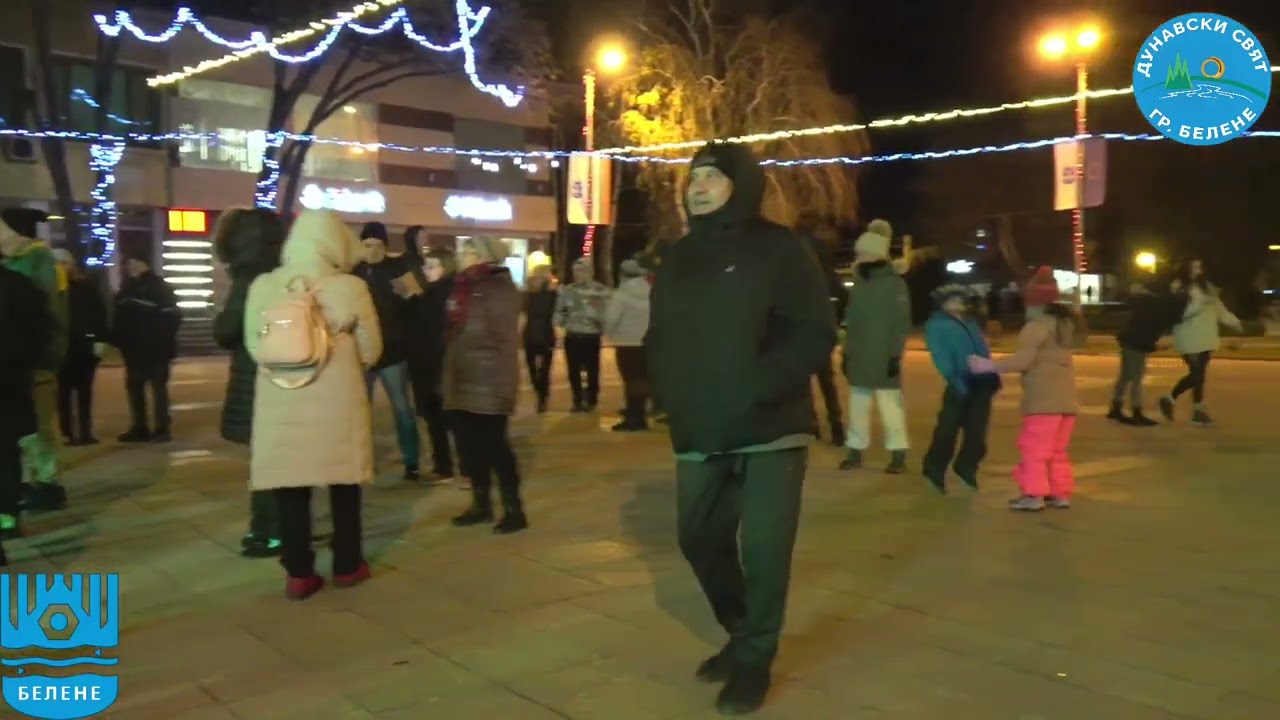 Посрещане на новата година - гр.Белене 31.12.25г - 01.01.26г.