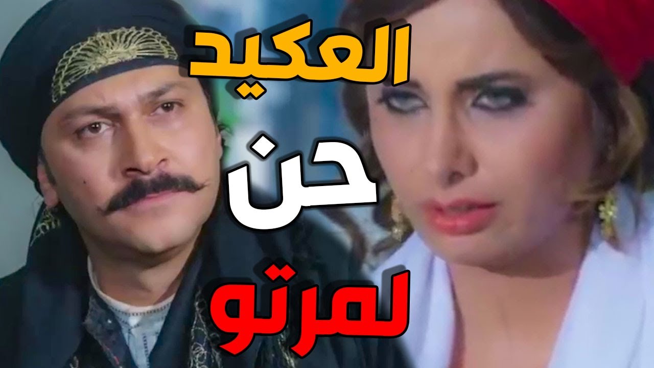 باب الحارة - معتز بذات نفسو جاية يطلب السماح من مرتو مابصدق