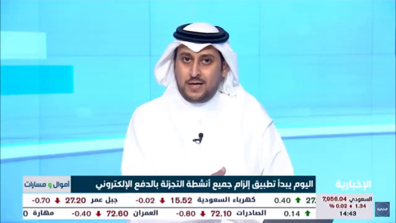 متحدث #التجارة: في حال عدم وجود  وسائل للدفع الإلكتروني بمنافذ البيع باستطاعة المستهلك الإبلاغ