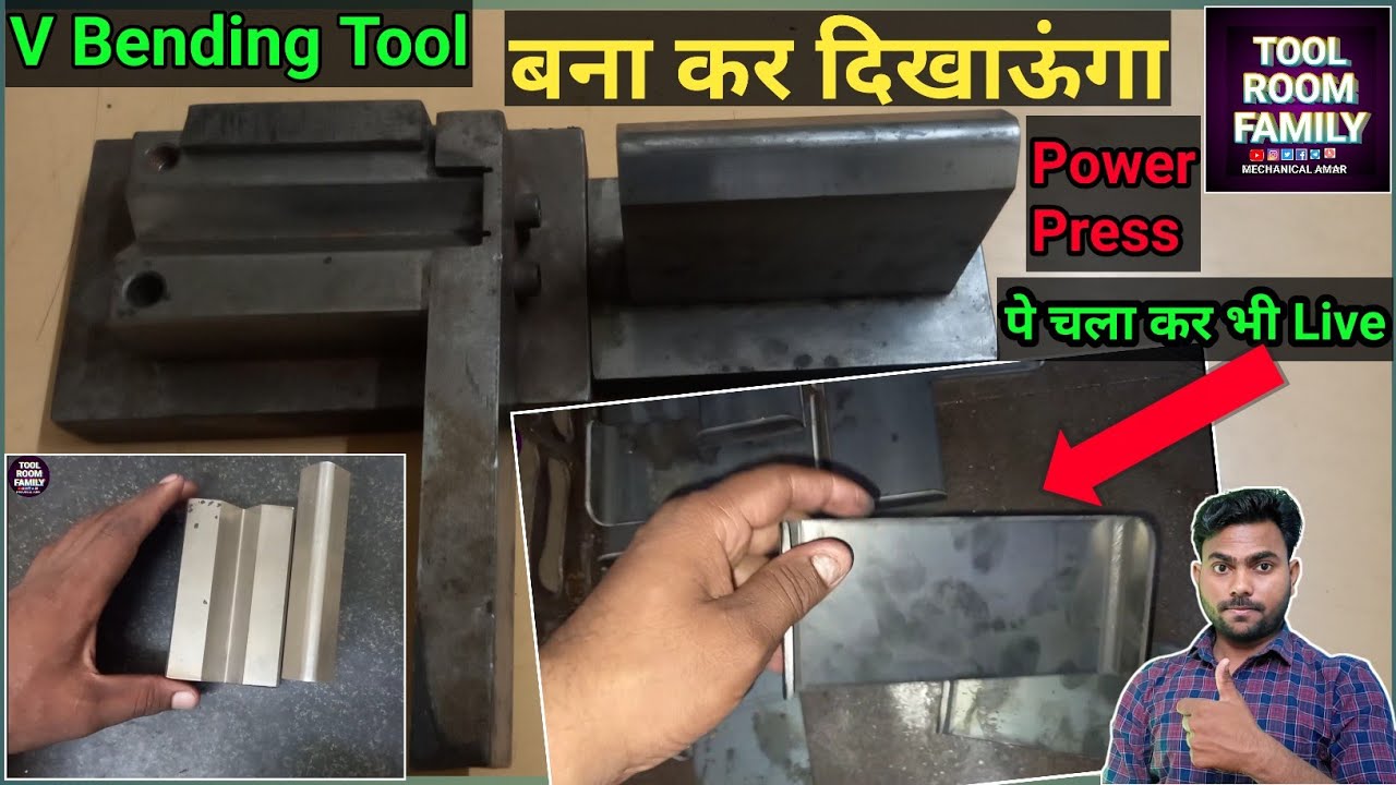 How to create a V-Bending tool ? Power Press