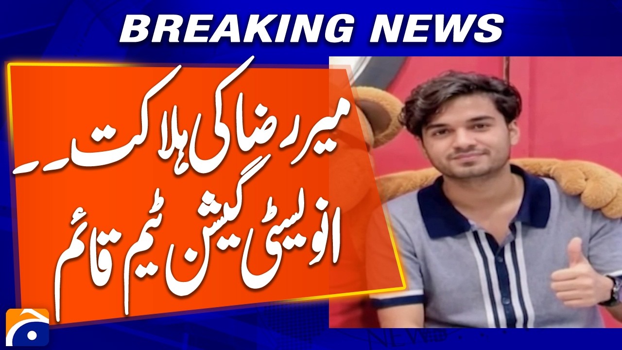 Mir Raza Case: Special Investigation Team Established | Breaking News | Geo News