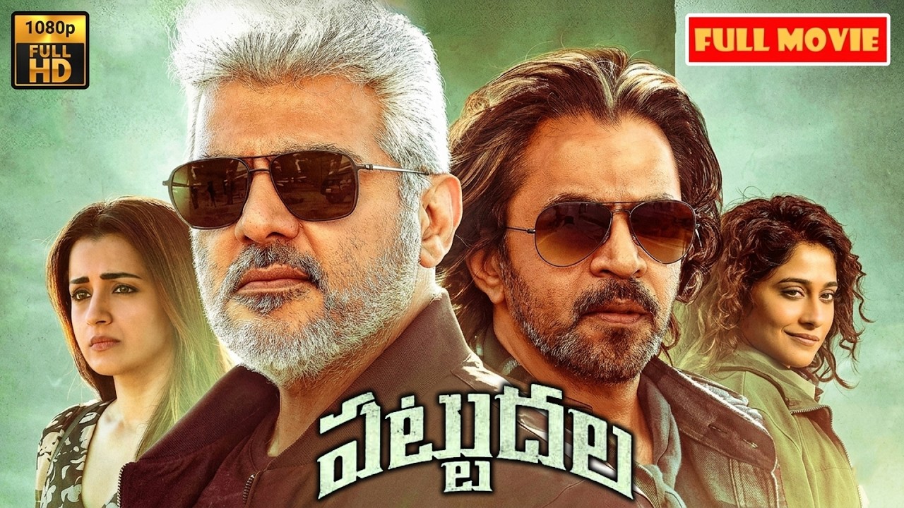 Ajith Kumar And Trisha Blockbuster FULL HD Action Movie || Pattudala || @JordaarMovies ​