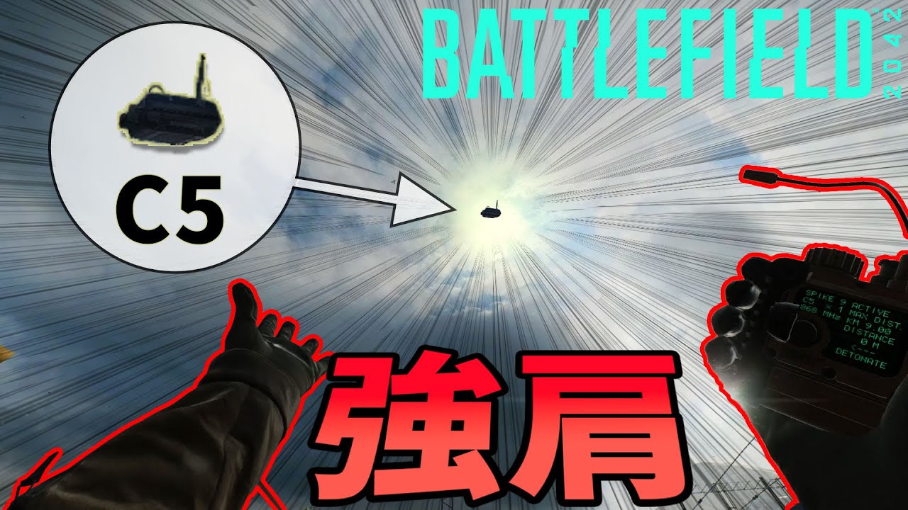 [BF2042]C5、設定ミスでめちゃくちゃ飛んでしまう
