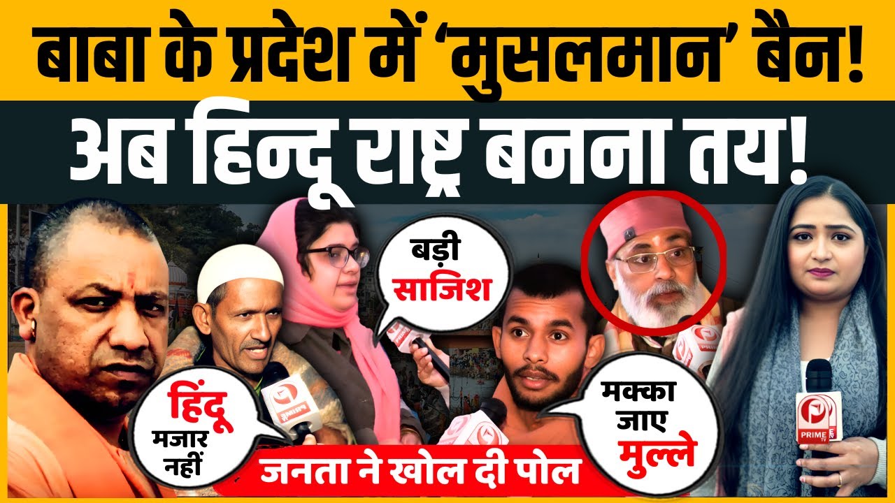 Hindu Rahstra को धार! Kumbh से पहले Haridwar में Muslim Entry Ban, Yogi के Ayodhya में जागे Sanatani