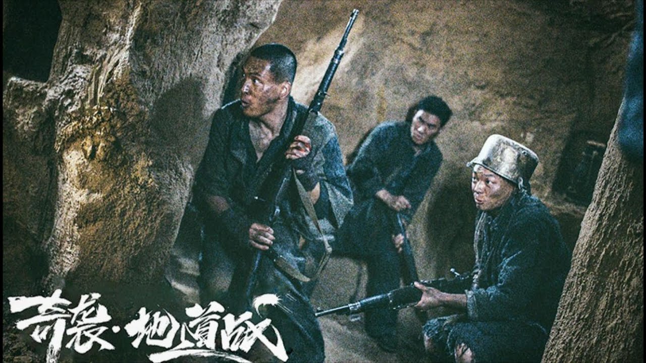 网大《奇袭地道战》上线！战斗场景真实不夸张，颇有姜文式幽默