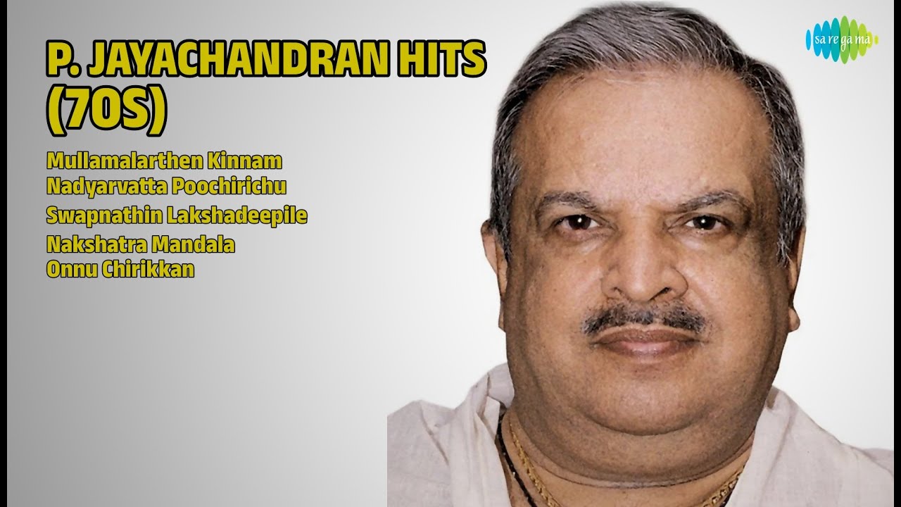പി. ജയചന്ദ്രൻ ഹിറ്റ്സ് | P. Jayachandran Songs | Mullamalarthen Kinnam