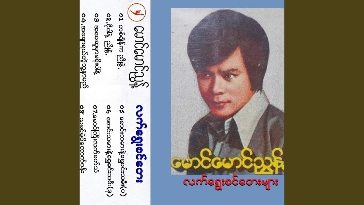 Maung Gyi