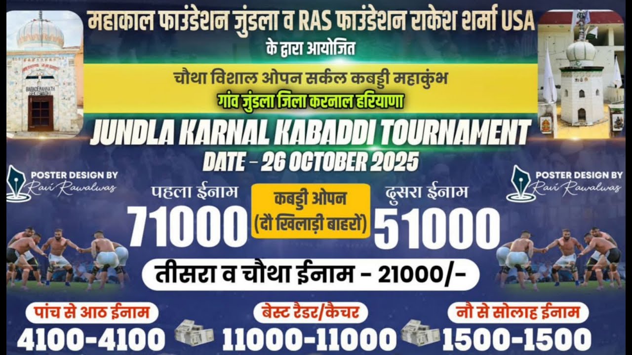 JUNDLA KARNAL OPEN KABADDI CUP LIVE NOW || KABADDI 24X7