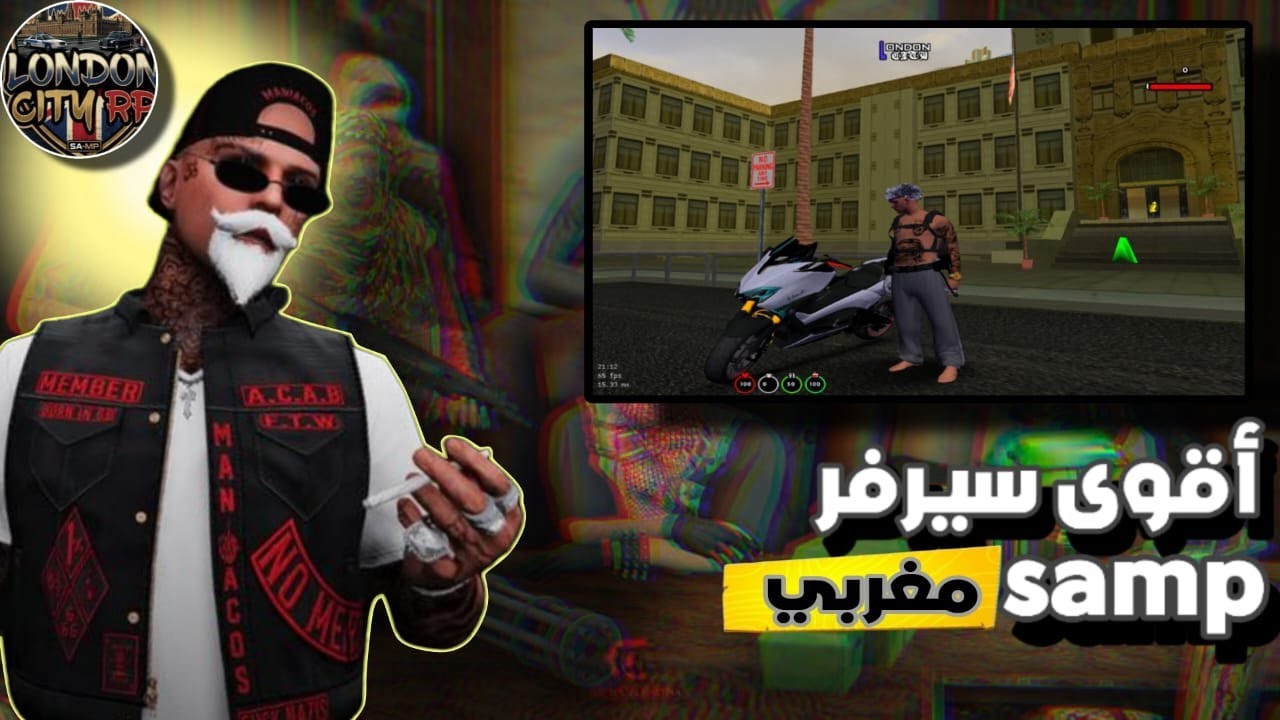 اخير افتتاح london 🤯  اقوى سيرفر سامب حياة الواقعية  🇲🇦🌃 [Samp Maroc Rp]