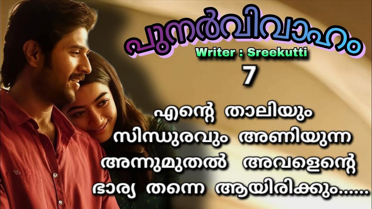 കല്യാണം നടക്കും എന്ന് അറിയായിരുന്നു   പക്ഷേ  ഇത്രയും വേഗം  ഇനി വിരലിൽ എണ്ണാവുന്ന ദിവസം മാത്രം...
